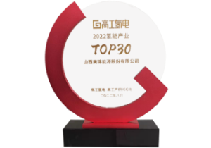 2022氢能产业TOP30