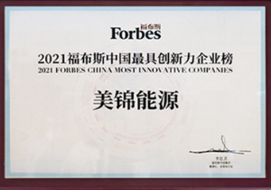 中国最具创新力企业榜
